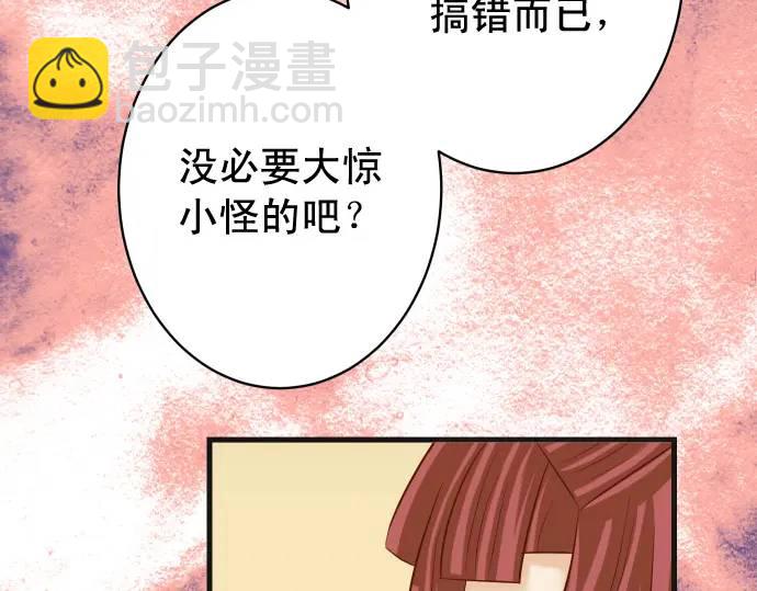 🍺恶果要冷冷端上 第326话 信任 第35页