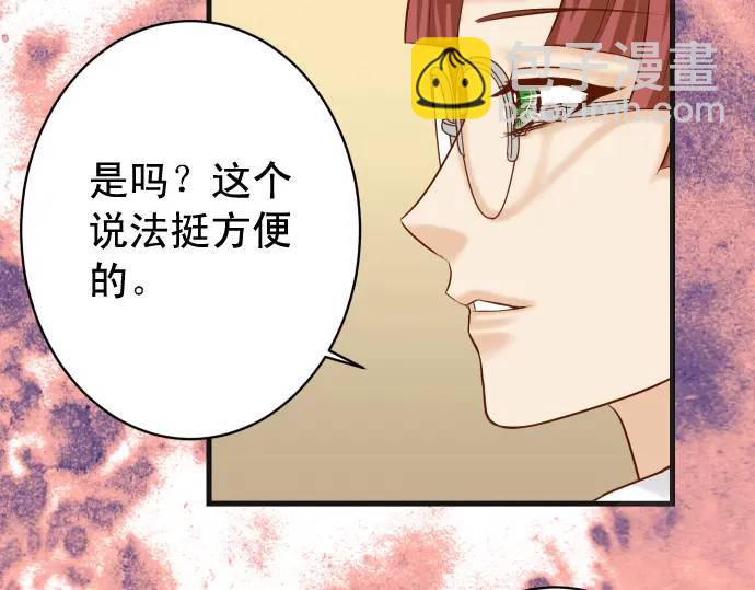 🍺恶果要冷冷端上 第326话 信任 第36页