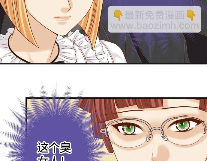 🍺恶果要冷冷端上 第326话 信任 第4页
