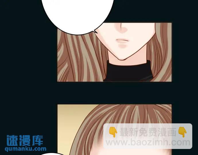 🍺恶果要冷冷端上 第326话 信任 第40页