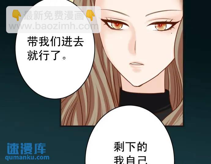 🍺恶果要冷冷端上 第326话 信任 第41页
