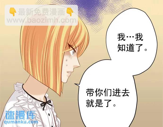🍺恶果要冷冷端上 第326话 信任 第46页