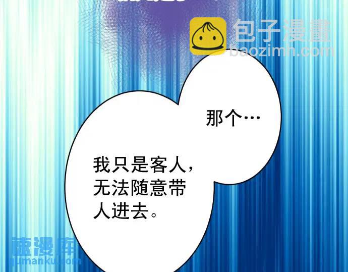 🍺恶果要冷冷端上 第326话 信任 第49页