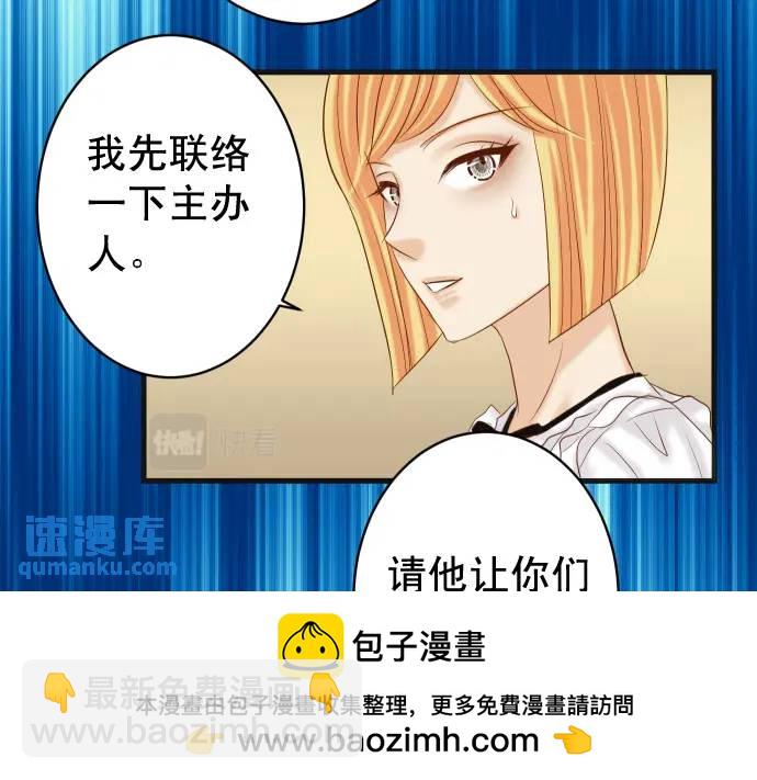 🍺恶果要冷冷端上 第326话 信任 第50页