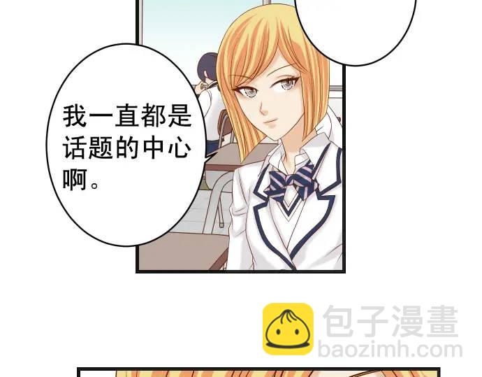 🍺恶果要冷冷端上 第328话 storm 第10页