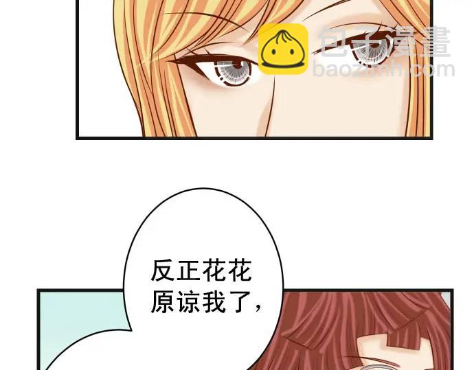 🍺恶果要冷冷端上 第328话 storm 第11页