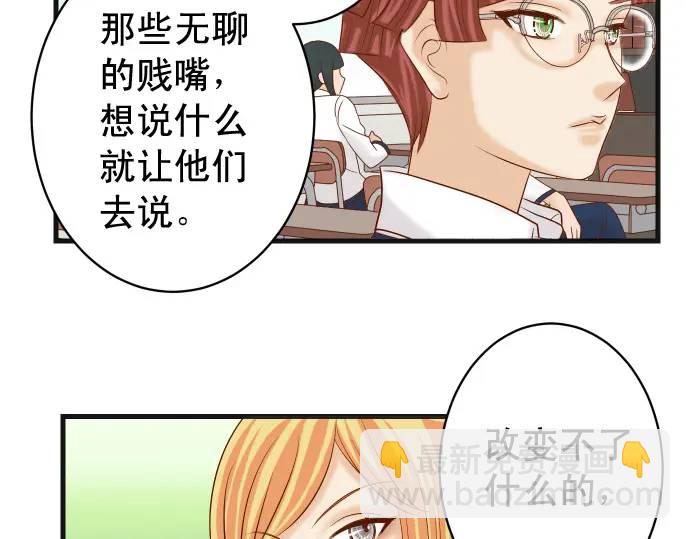 🍺恶果要冷冷端上 第328话 storm 第12页