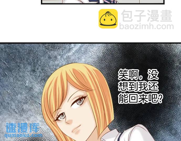 🍺恶果要冷冷端上 第328话 storm 第15页