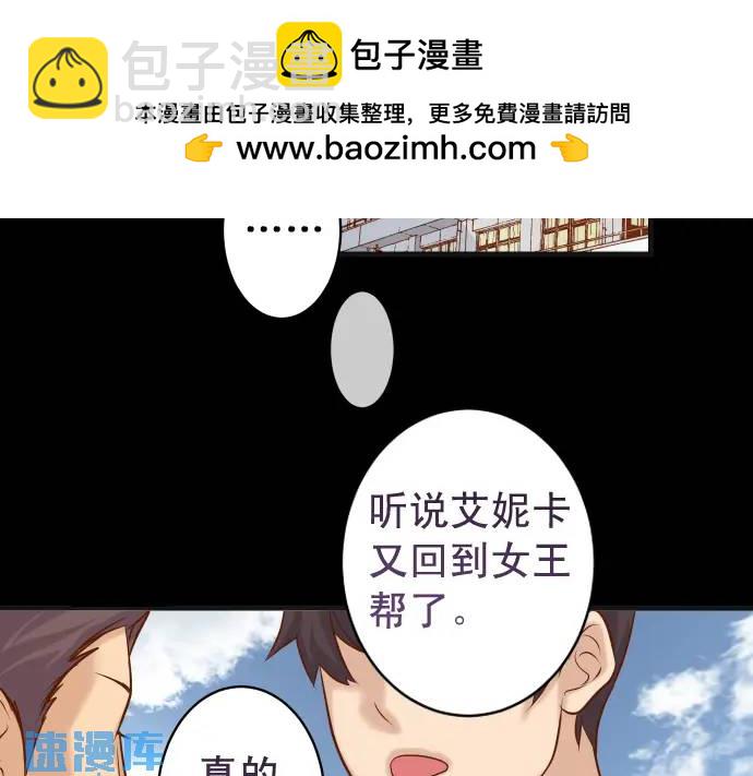 🍺恶果要冷冷端上 第328话 storm 第2页
