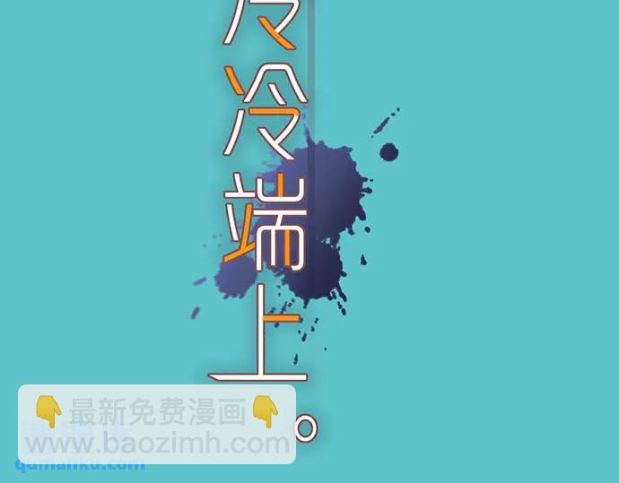 🍺恶果要冷冷端上 第328话 storm 第20页