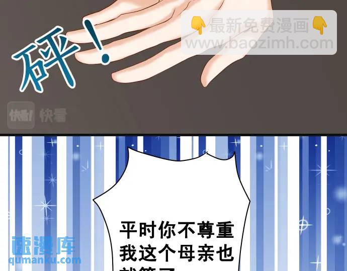 🍺恶果要冷冷端上 第328话 storm 第27页
