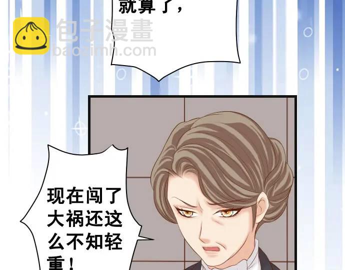 🍺恶果要冷冷端上 第328话 storm 第28页