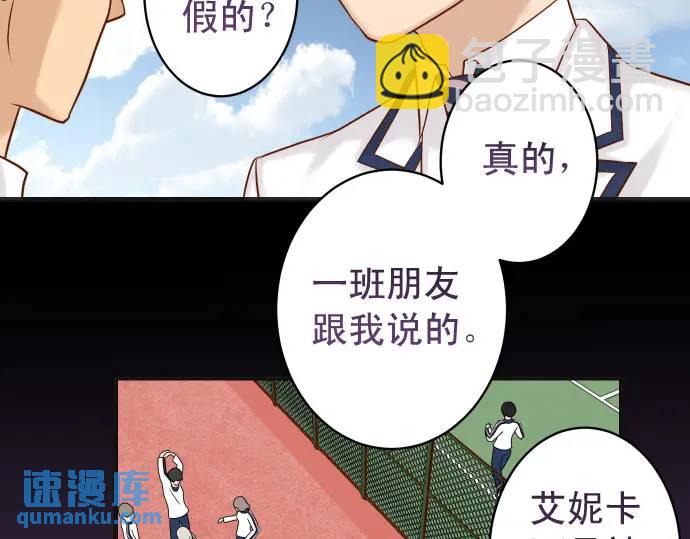 🍺恶果要冷冷端上 第328话 storm 第3页