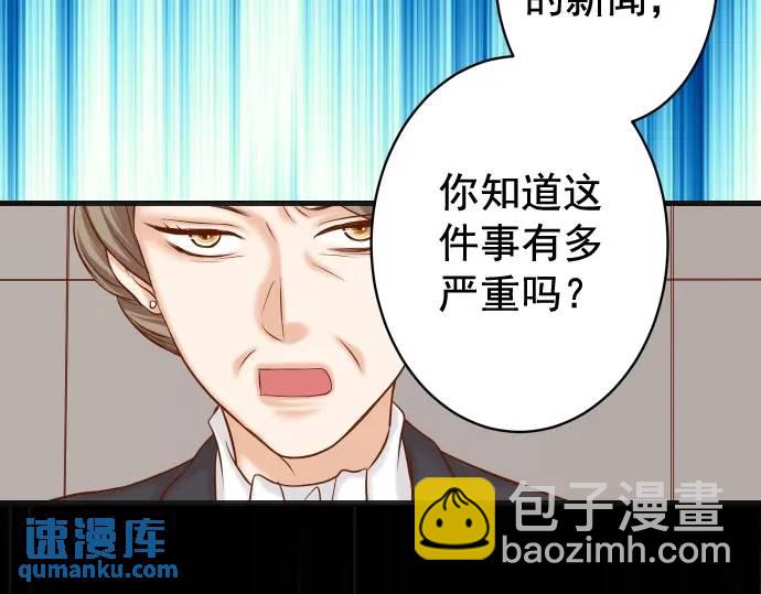 🍺恶果要冷冷端上 第328话 storm 第35页