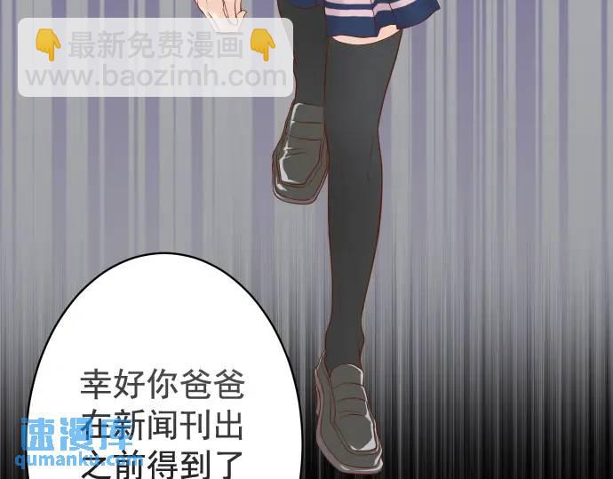 🍺恶果要冷冷端上 第328话 storm 第38页