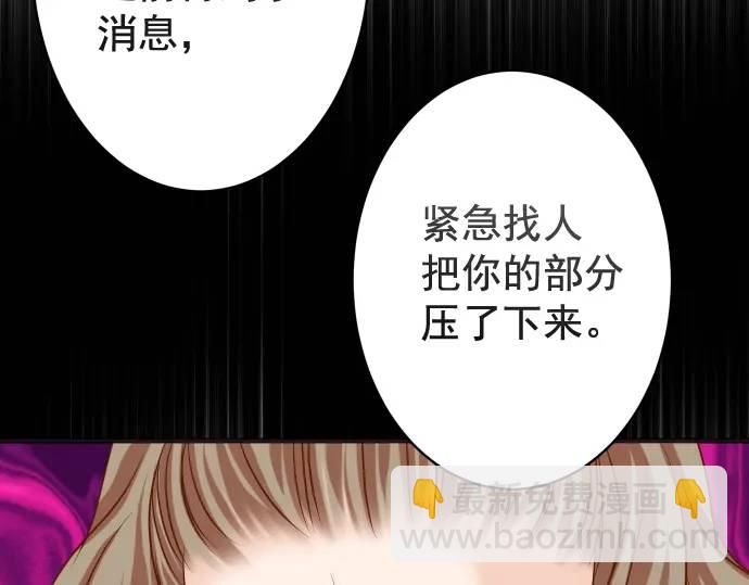 🍺恶果要冷冷端上 第328话 storm 第39页
