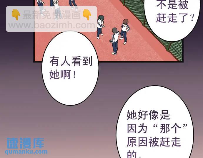 🍺恶果要冷冷端上 第328话 storm 第4页