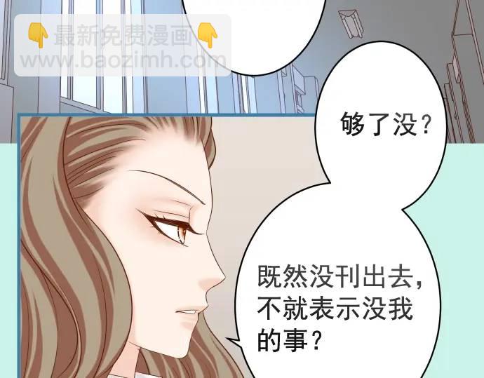 🍺恶果要冷冷端上 第328话 storm 第43页
