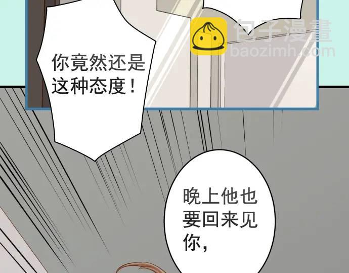 🍺恶果要冷冷端上 第328话 storm 第46页