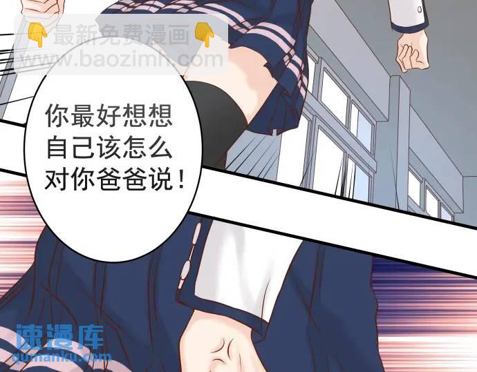 🍺恶果要冷冷端上 第328话 storm 第48页