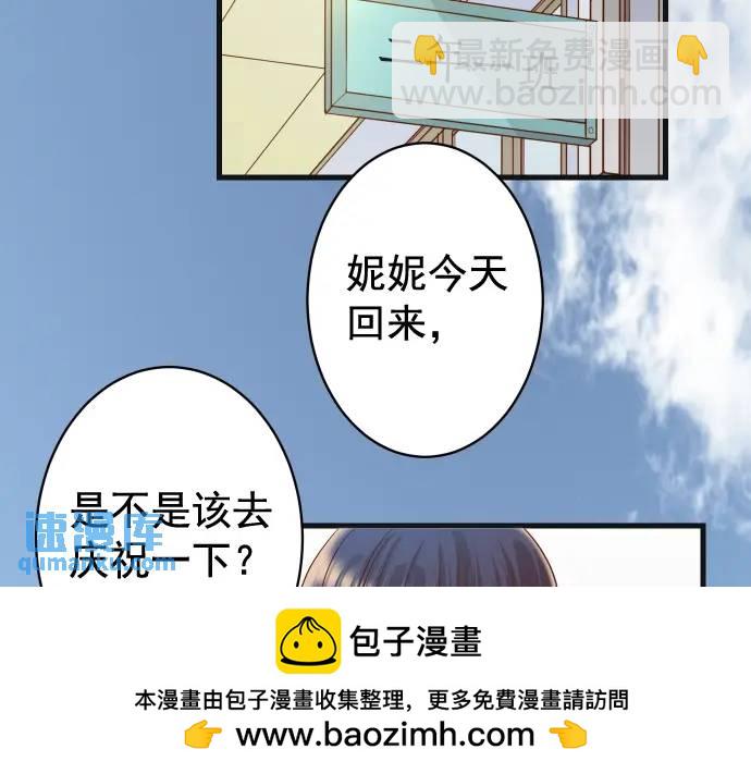 🍺恶果要冷冷端上 第328话 storm 第50页
