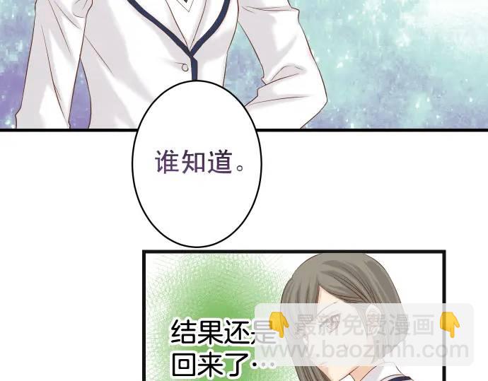 🍺恶果要冷冷端上 第328话 storm 第7页
