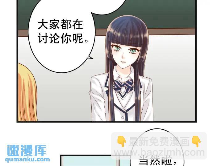 🍺恶果要冷冷端上 第328话 storm 第9页