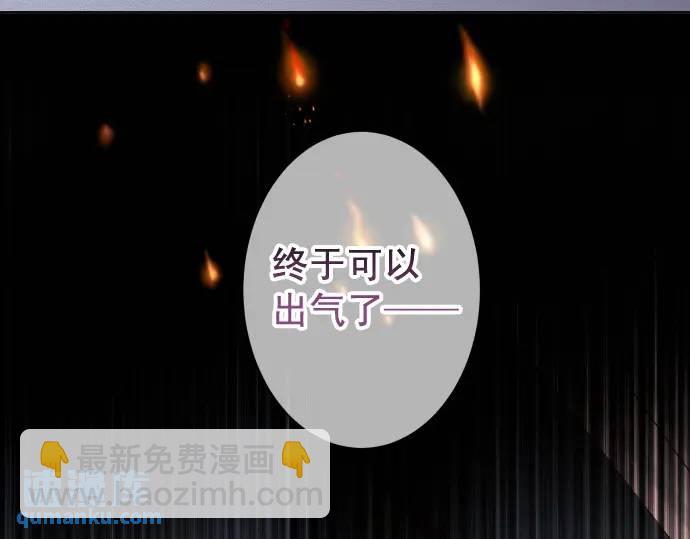 🍺恶果要冷冷端上 第330话 细语 第10页