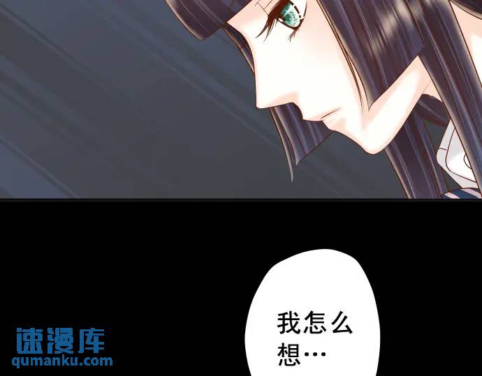 🍺恶果要冷冷端上 第330话 细语 第14页
