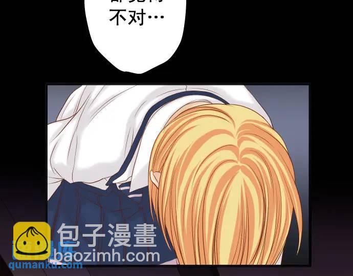 🍺恶果要冷冷端上 第330话 细语 第16页