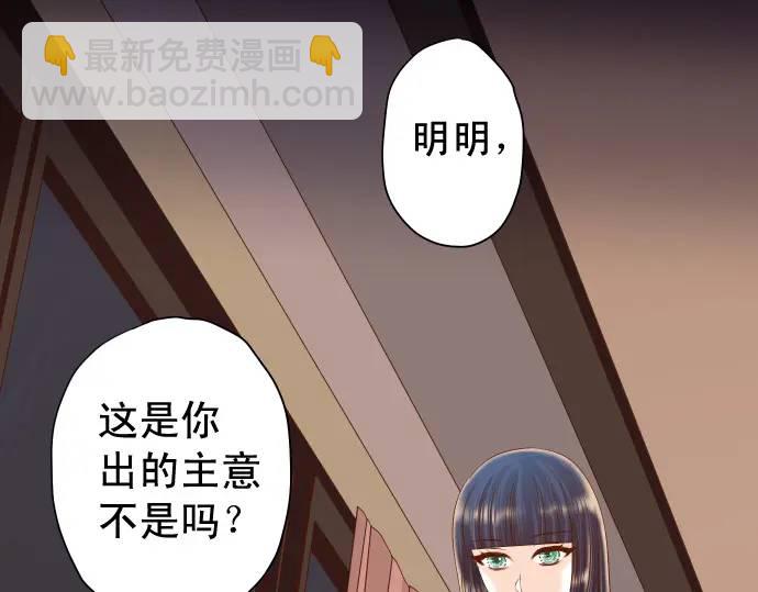 🍺恶果要冷冷端上 第330话 细语 第17页