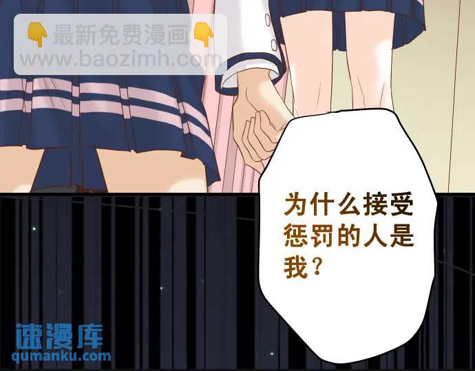🍺恶果要冷冷端上 第330话 细语 第19页