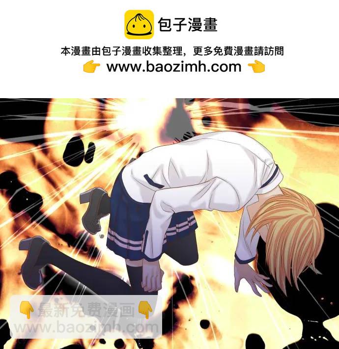 🍺恶果要冷冷端上 第330话 细语 第2页