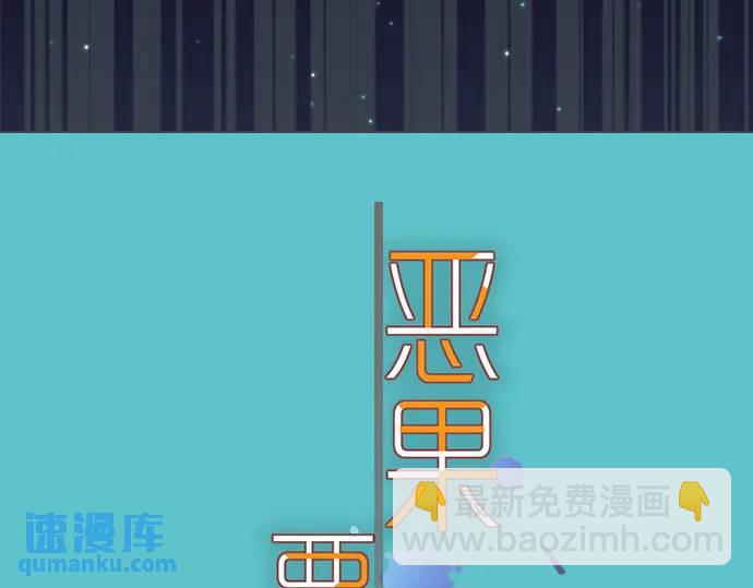 🍺恶果要冷冷端上 第330话 细语 第21页