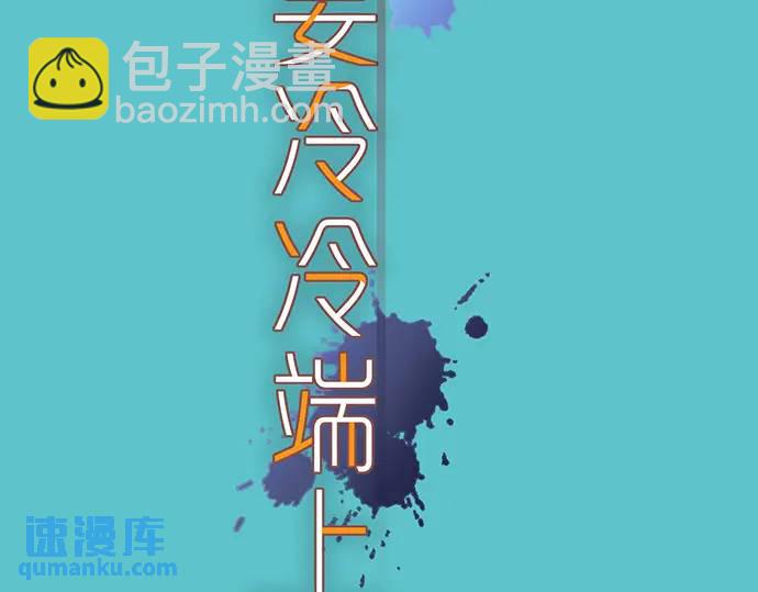 🍺恶果要冷冷端上 第330话 细语 第22页