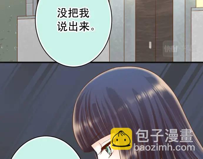 🍺恶果要冷冷端上 第330话 细语 第28页