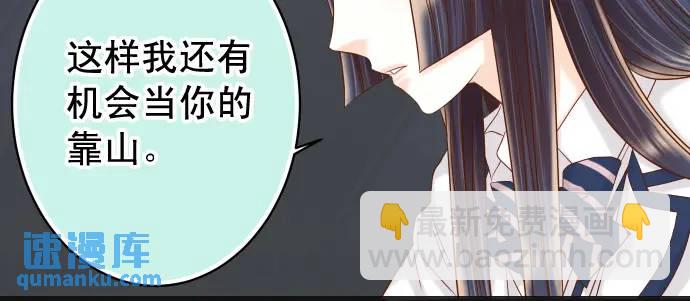 🍺恶果要冷冷端上 第330话 细语 第29页