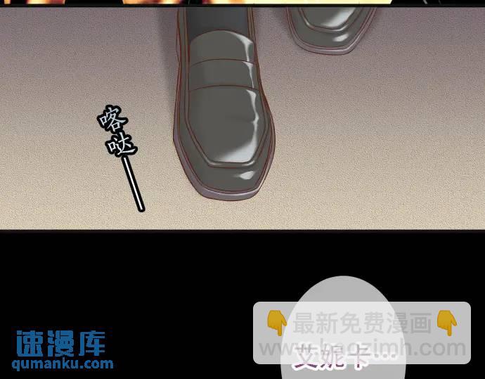 🍺恶果要冷冷端上 第330话 细语 第3页