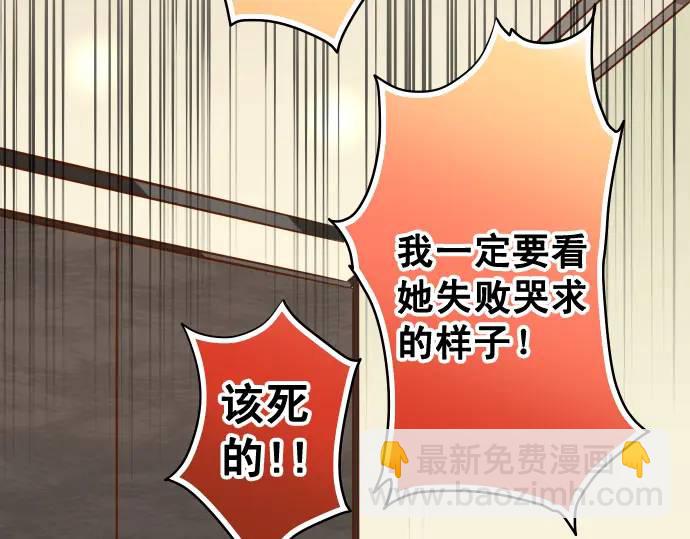 🍺恶果要冷冷端上 第330话 细语 第35页
