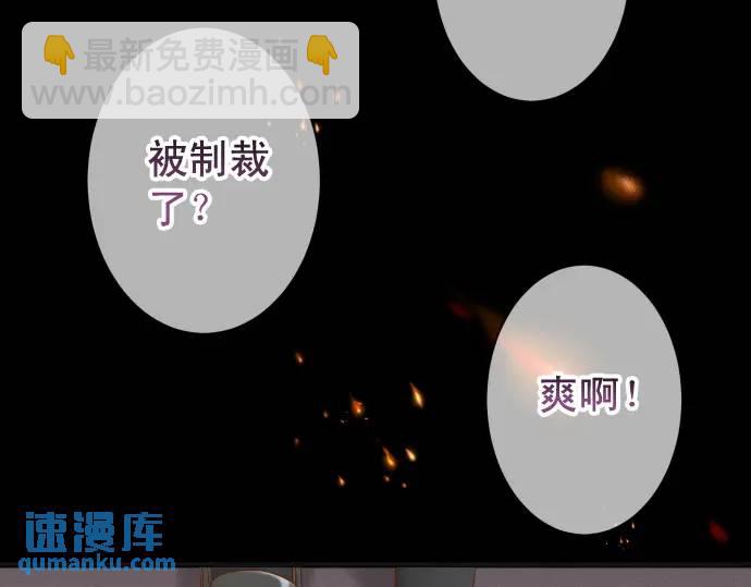 🍺恶果要冷冷端上 第330话 细语 第4页