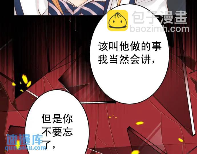 🍺恶果要冷冷端上 第330话 细语 第45页