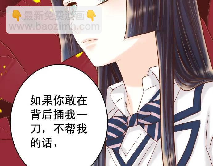 🍺恶果要冷冷端上 第330话 细语 第47页