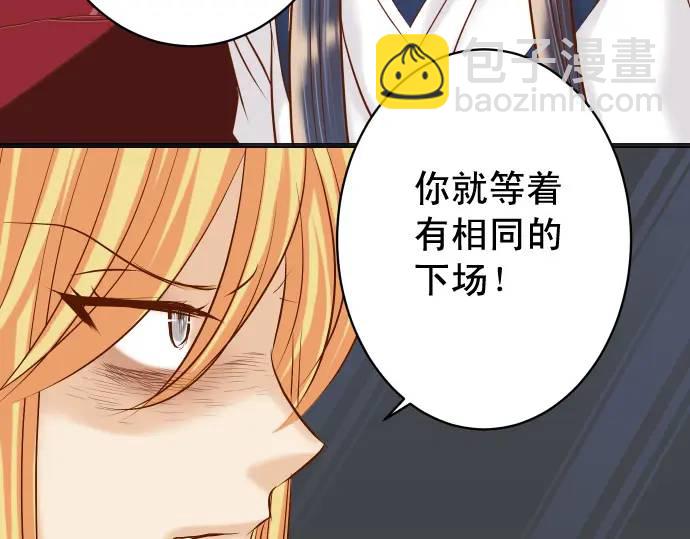 🍺恶果要冷冷端上 第330话 细语 第48页