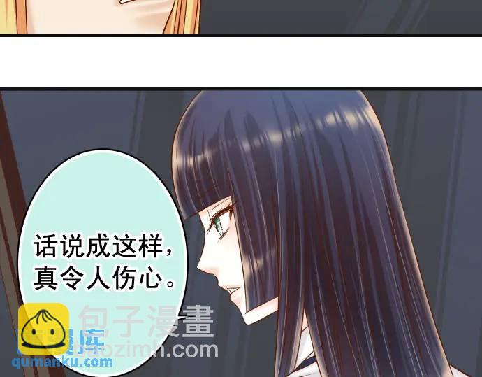 🍺恶果要冷冷端上 第330话 细语 第49页