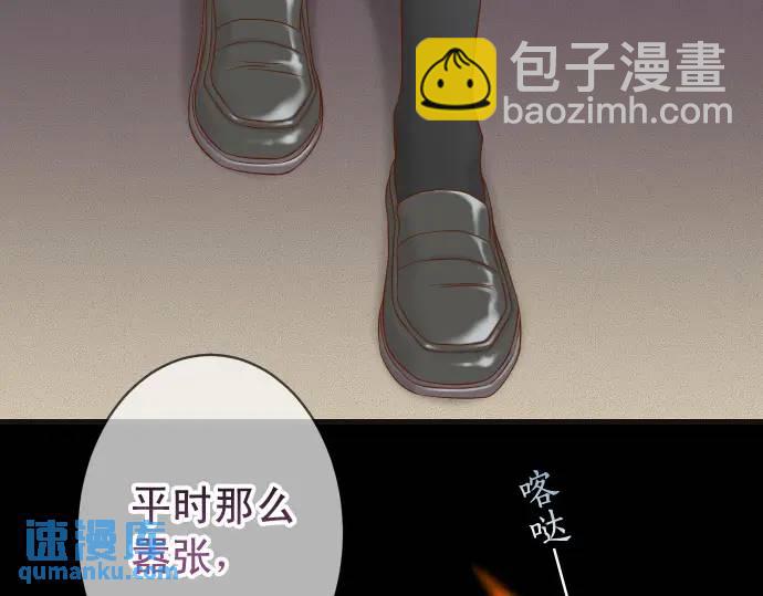 🍺恶果要冷冷端上 第330话 细语 第5页