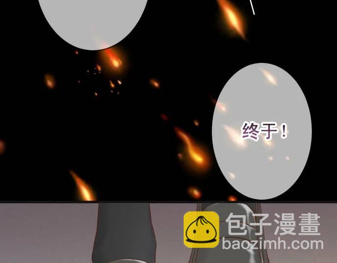 🍺恶果要冷冷端上 第330话 细语 第6页