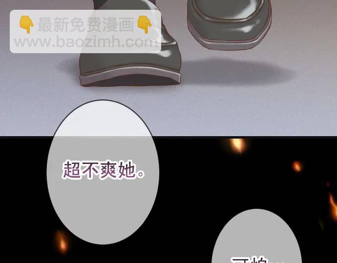 🍺恶果要冷冷端上 第330话 细语 第7页