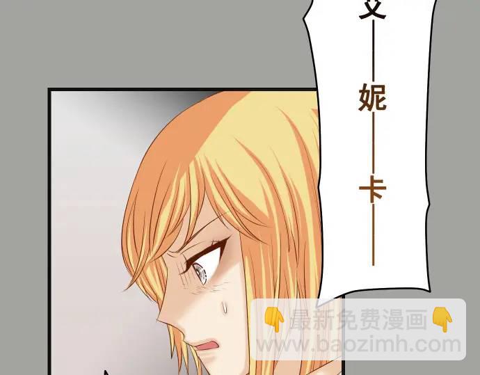 🍺恶果要冷冷端上 第332话 VVIP 第12页