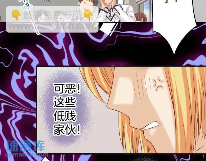 🍺恶果要冷冷端上 第332话 VVIP 第14页