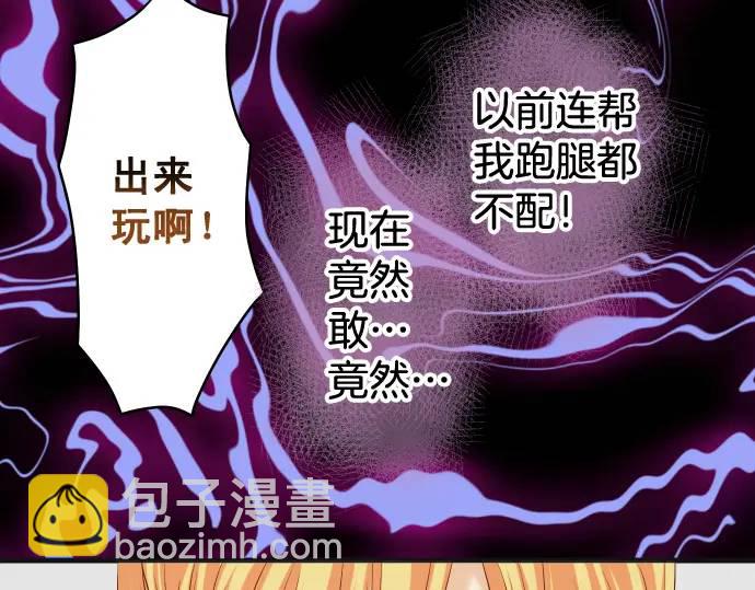 🍺恶果要冷冷端上 第332话 VVIP 第15页